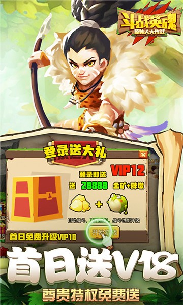 斗战英魂