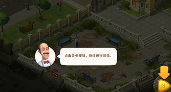 梦幻家园