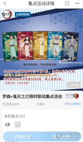 进行集点操作