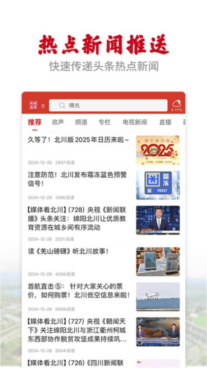 北川发布(图4) 北川发布(图4)