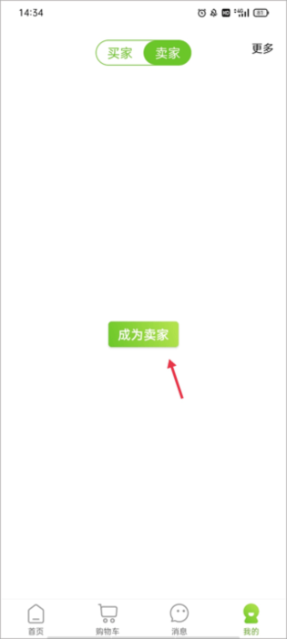 农卷风电商平台(图5) 农卷风电商平台(图5)