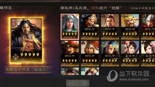 三国志战略版手游正版