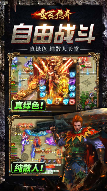 蛮荒传奇九游版