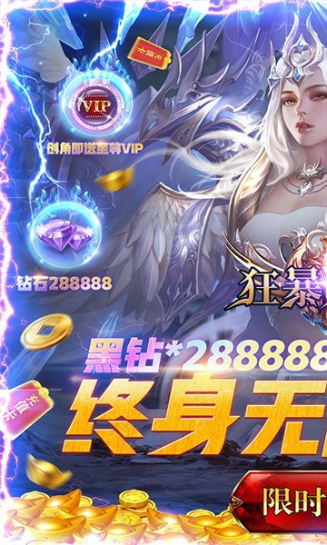 狂暴之翼变态版
