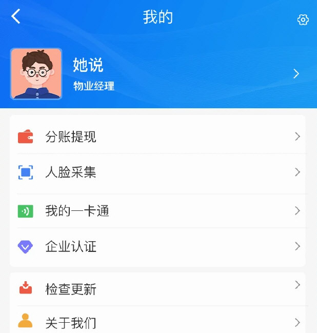 软件特色配图1