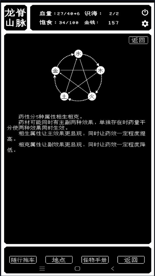 药炉与魂膏内置修改器版