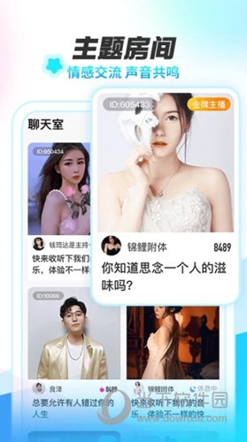 耳海APP
