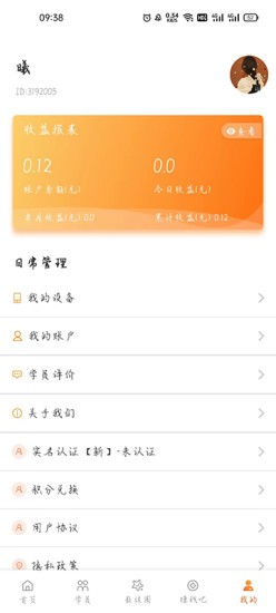 朕学车教练2