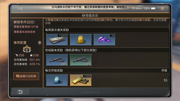 傀儡迷途打法基本介绍配图1