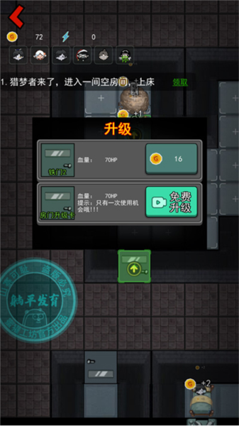 猛鬼宿舍华为版