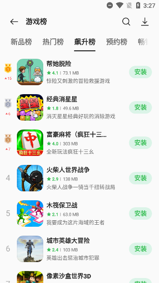 一加应用市场