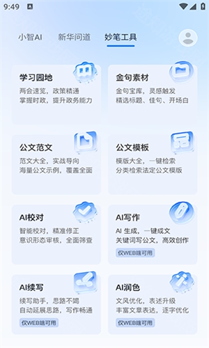 新华妙笔(图4) 新华妙笔(图4)