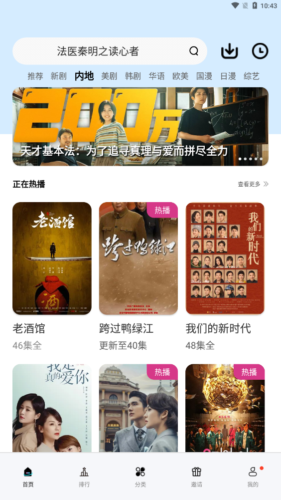 星星视频免费追剧app