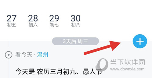 365日历客户端(图6) 365日历客户端(图6)