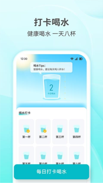 快乐走步