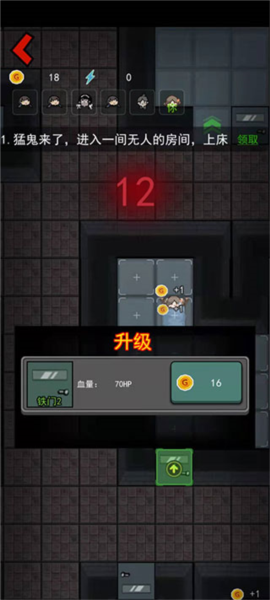 猛鬼宿舍腾讯版