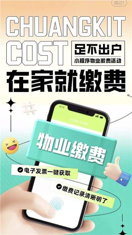 上街良集APP宣传图