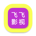飞飞影视app官方版