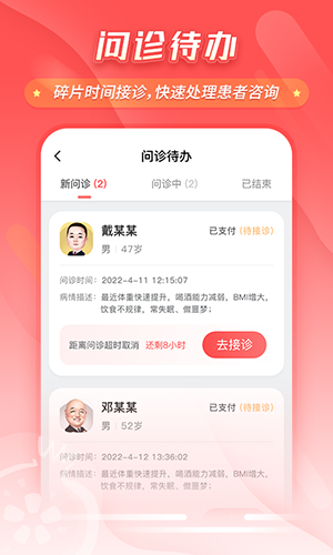 石榴云诊