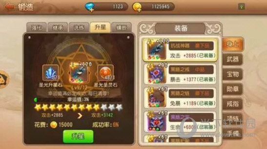 弹弹岛2
