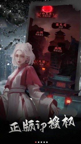 道诡异仙免广告修改版