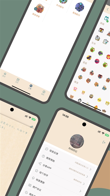 时间印记app最新版(图2)