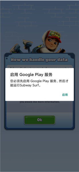地铁跑酷测试版