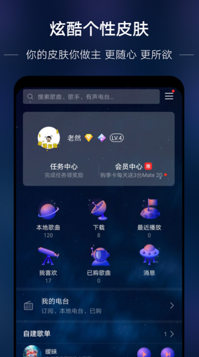 华为音乐手机版2026最新版(图1) 华为音乐手机版2026最新版(图1)