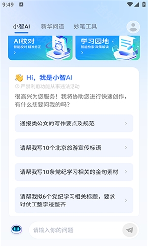 新华妙笔(图5) 新华妙笔(图5)