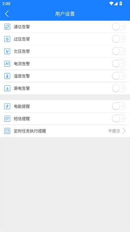 掌上用电(图3) 掌上用电(图3)