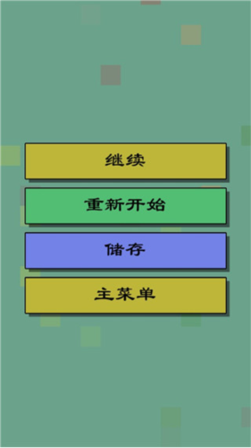 经济战略模拟