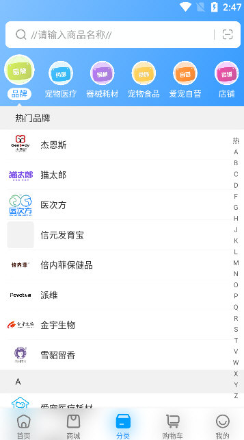 爱宠采购官方版(图2) 爱宠采购官方版(图2)