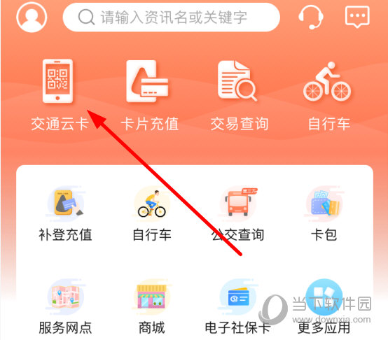 宁波市民卡