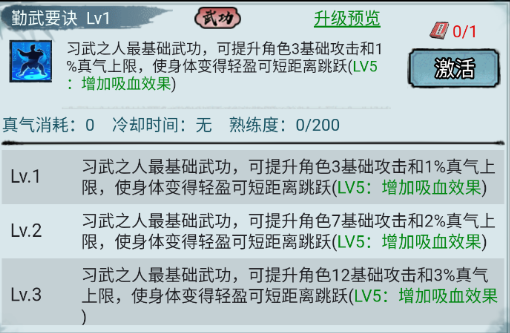 剑御九州手游(图10) 剑御九州手游(图10)