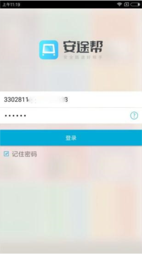 安途帮