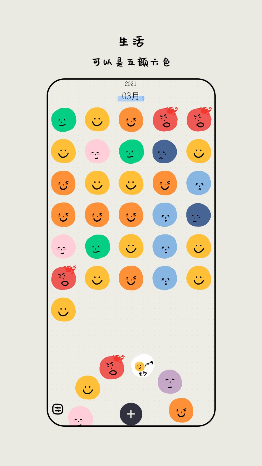 MOODA心情日记APP