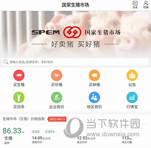 国家生猪市场(图5) 国家生猪市场(图5)