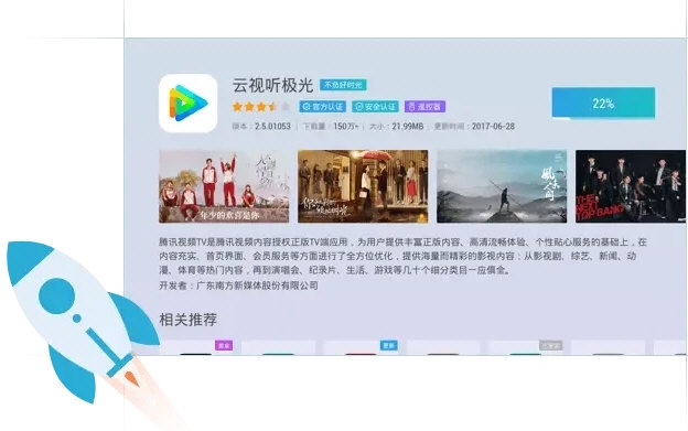 当贝市场极速版4