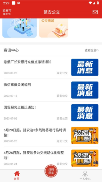 延安公交(图3) 延安公交(图3)