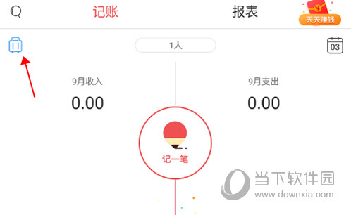 有鱼记账选择账本