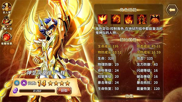 圣斗士星矢重生台服(图13)