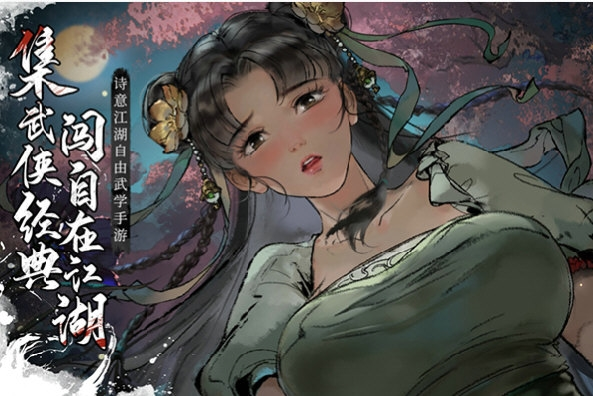 墨剑江湖单机版(图1) 墨剑江湖单机版(图1)
