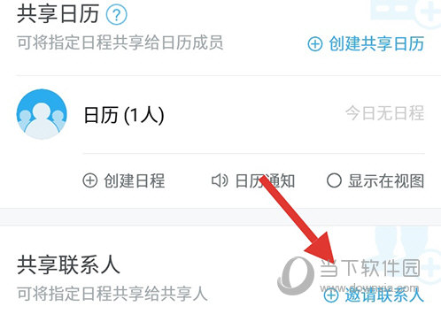 365日历客户端(图16) 365日历客户端(图16)