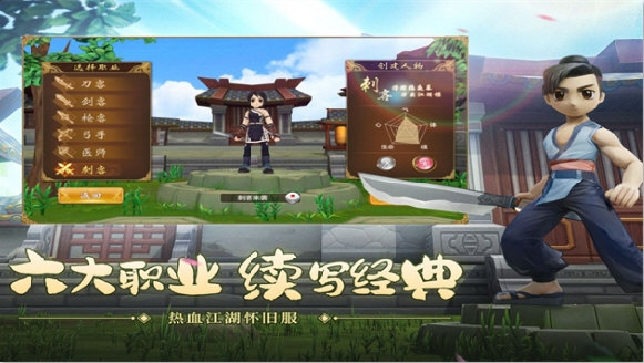 热血江湖手游小米端(图2) 热血江湖手游小米端(图2)