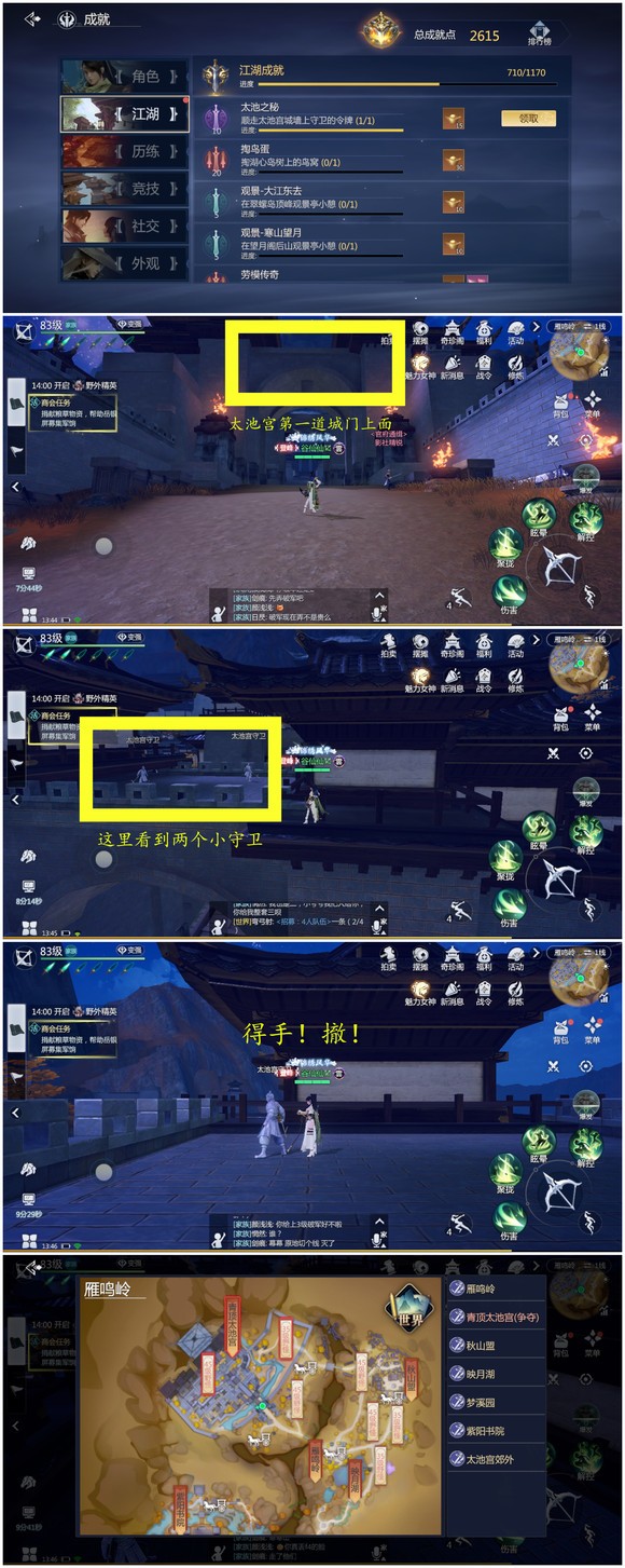 剑侠世界3九游版(图8)