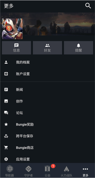 Destiny 2 Companion(命运2助手)