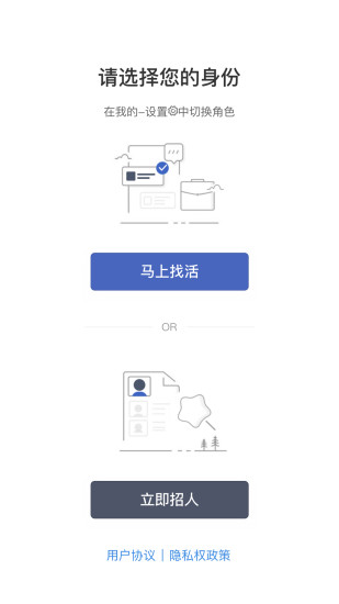 招急网app官方版
