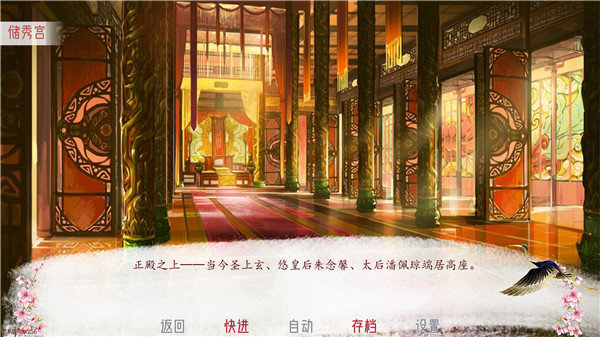 深宫曲手游下载
