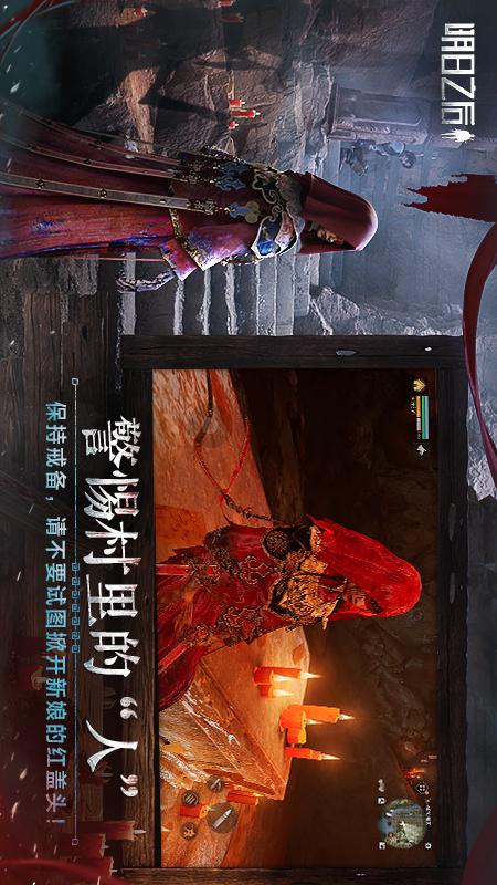 明日之后手游2026版本