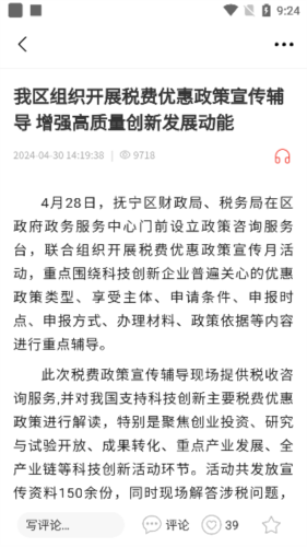 冀云抚宁客户端(图5) 冀云抚宁客户端(图5)